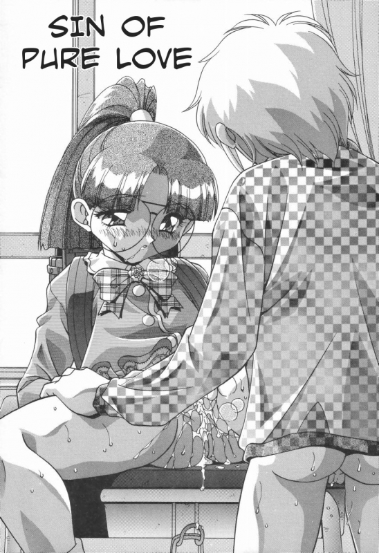 [Hindenburg] Kyoudai no Niku Lynch  Lynching of brother and sister [English] [Januz]_120