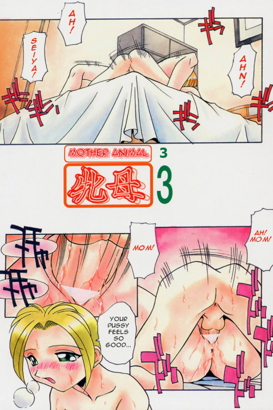 [Hindenburg] Mesu Haha - Mother Animal [English] [Januz]_065