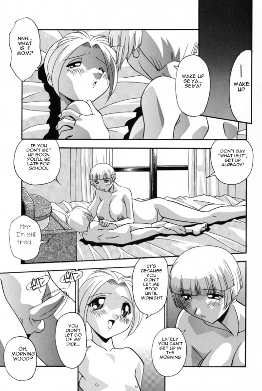 [Hindenburg] Mesu Haha - Mother Animal [English] [Januz]_069