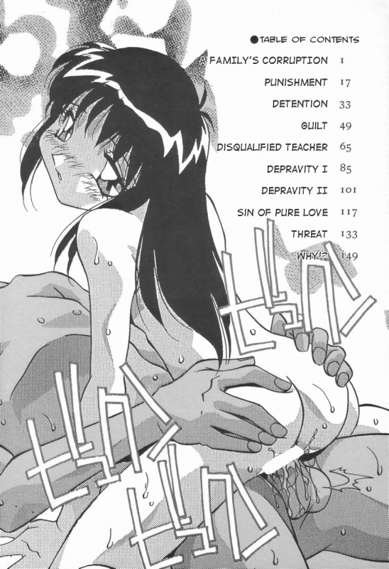 [Hindenburg] Kyoudai no Niku Lynch  Lynching of brother and sister [English] [Januz]_158