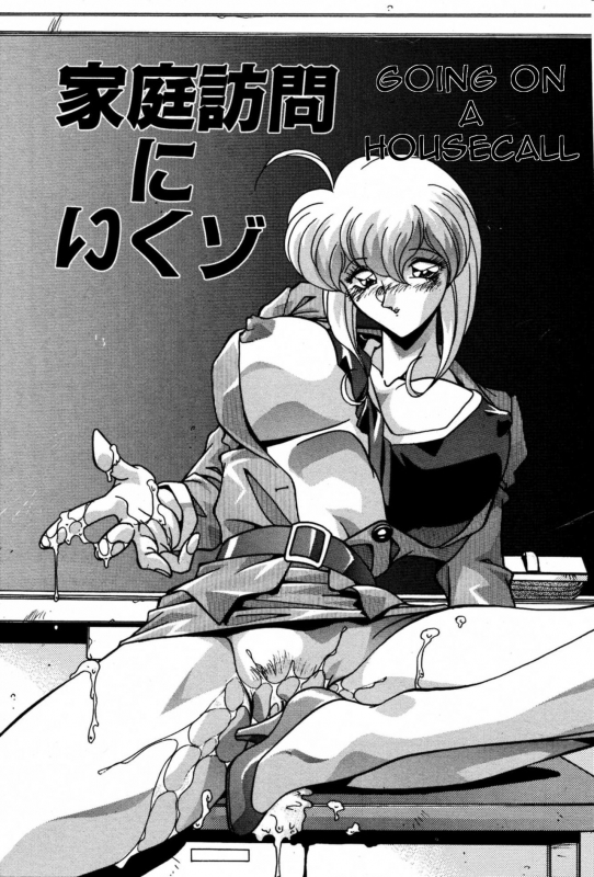 [Hindenburg] Ninshin Shichau - Become Pregnant Ch. 1-14 [English] [Januz]_216