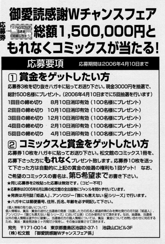 [Hindenburg] Ninshin Shichau - Become Pregnant Ch. 1-14 [English] [Januz]_233