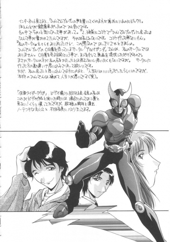 [Hindenburg] Oyako Nikuyoku Kyouiku  Mother and daughter lust training [English] [Januz]_068