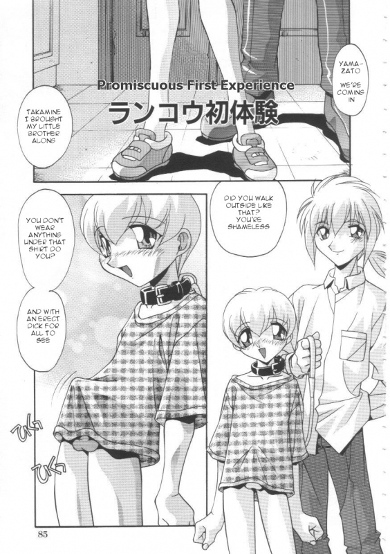 [Hindenburg] Oyako Nikuyoku Kyouiku  Mother and daughter lust training [English] [Januz]_085