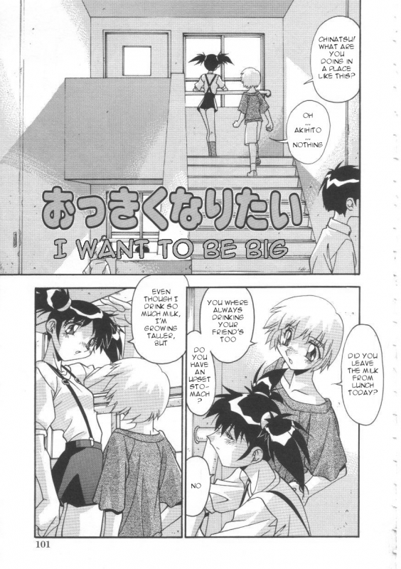 [Hindenburg] Oyako Nikuyoku Kyouiku  Mother and daughter lust training [English] [Januz]_101