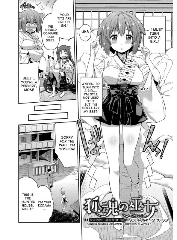 [Hinotsuki Neko] Hyoui Koukan Ch. 1 [English] [desudesu] [Digital]_06