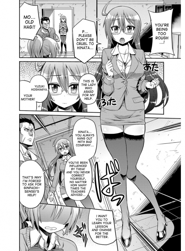[Hinotsuki Neko] Hyoui Koukan Ch. 1-10 [English] [desudesu] [Digital]_178