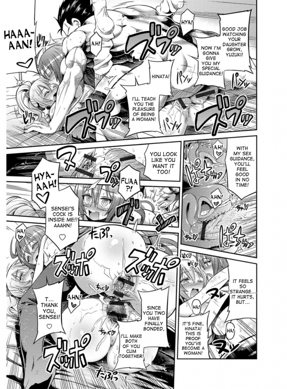 [Hinotsuki Neko] Hyoui Koukan Ch. 1-10 [English] [desudesu] [Digital]_195