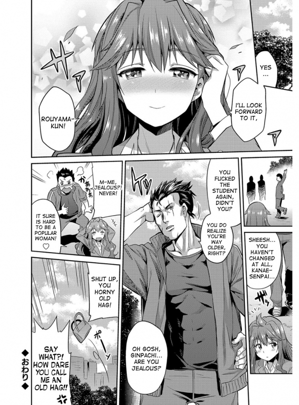 [Hinotsuki Neko] Hyoui Koukan Ch. 1-10 [English] [desudesu] [Digital]_218