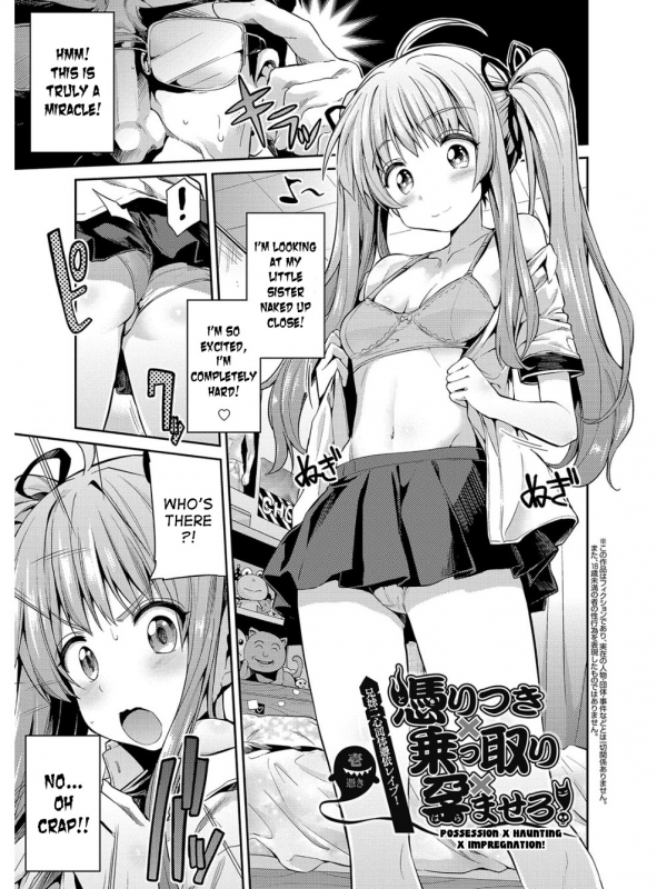 [Hinotsuki Neko] Hyoui Koukan Ch. 1-4 [English] [desudesu] [Digital]_71