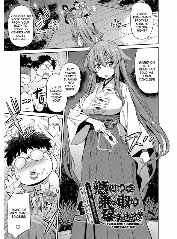 [Hinotsuki Neko] Hyoui Koukan Ch. 1-7 [English] [desudesu] [Digital]_131