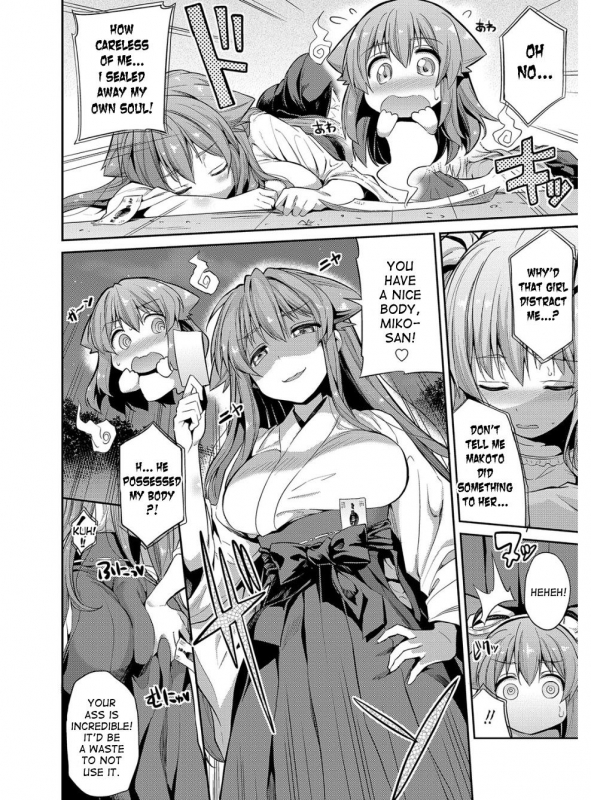 [Hinotsuki Neko] Hyoui Koukan Ch. 1-8 [English] [desudesu] [Digital]_134