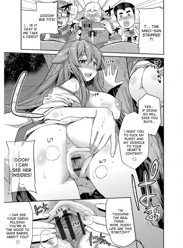 [Hinotsuki Neko] Hyoui Koukan Ch. 1-8 [English] [desudesu] [Digital]_137