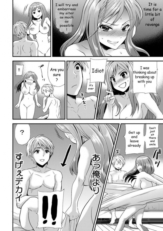 [Hira Taira] Maji de Bitch na Ana ~Aneki ga Konna ni Erokatta nante!~ 1 [English] [SkinSuitLover123]_12