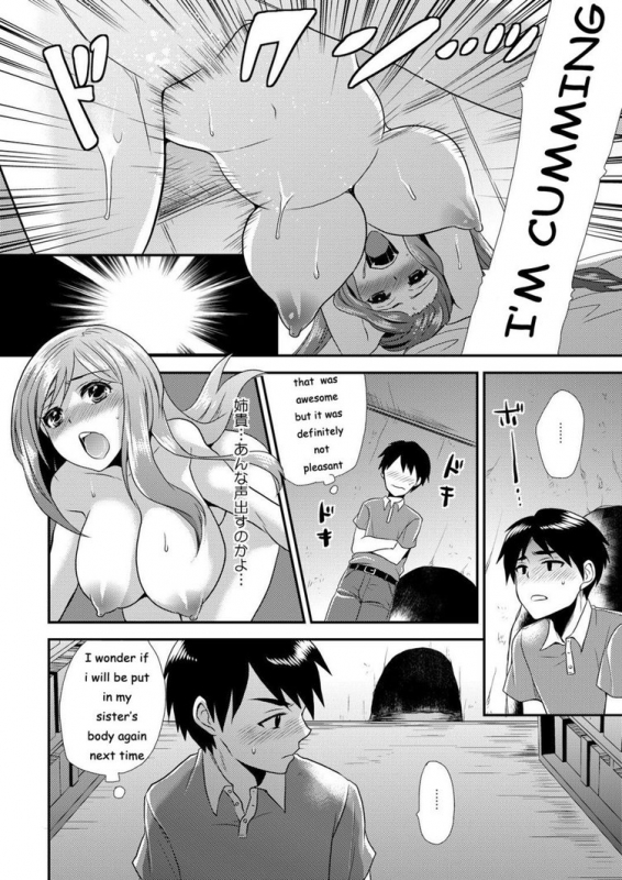 [Hira Taira] Maji de Bitch na Ana ~Aneki ga Konna ni Erokatta nante!~ 1 [English] [SkinSuitLover123]_16