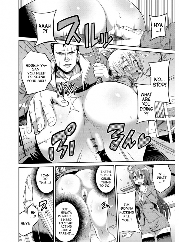 [Hinotsuki Neko] Hyoui Koukan Ch. 1-9 [English] [desudesu] [Digital]_180