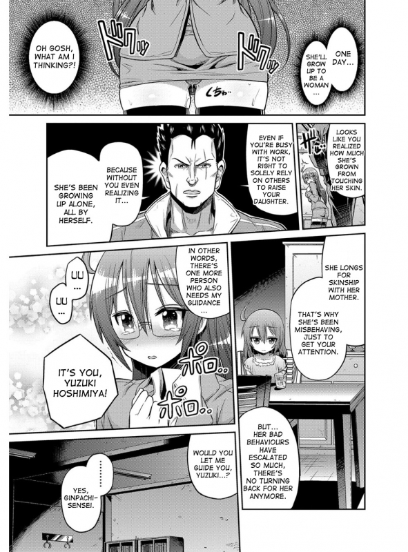 [Hinotsuki Neko] Hyoui Koukan Ch. 1-9 [English] [desudesu] [Digital]_183