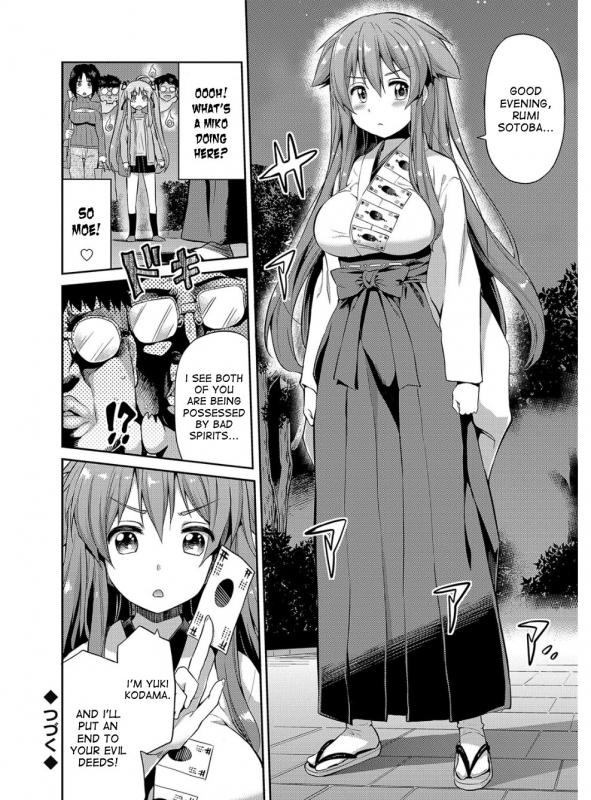 [Hinotsuki Neko] Hyoui Koukan [English] [desudesu] [Digital]_130