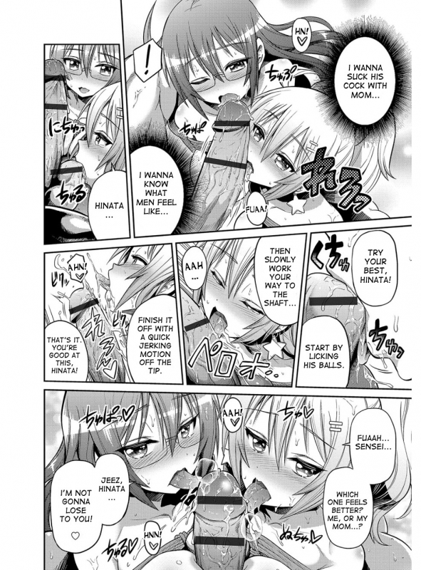 [Hinotsuki Neko] Hyoui Koukan [English] [desudesu] [Digital]_186