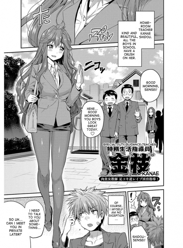 [Hinotsuki Neko] Hyoui Koukan [English] [desudesu] [Digital]_199