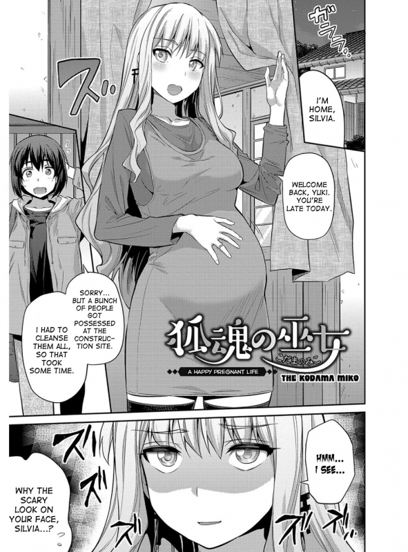 [Hinotsuki Neko] Hyoui Koukan [English] [desudesu] [Digital]_219