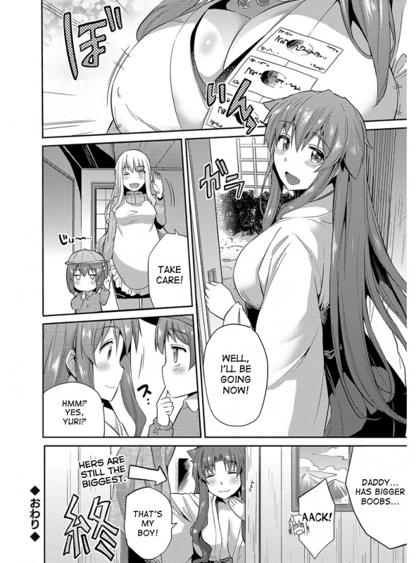 [Hinotsuki Neko] Hyoui Koukan [English] [desudesu] [Digital]_226