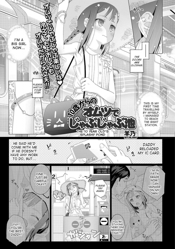 [Hitsujino] 10-sai kara no Omutsu Series [English] [desudesu] [Digital]_16