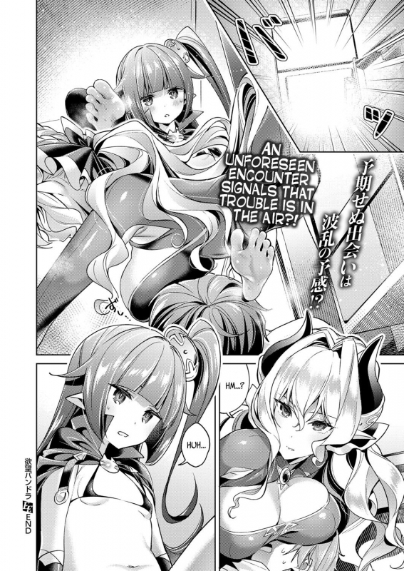 [Hizuki Akira] Yokubou Pandora  Lust Pandora Ch. 4-6 [English] [Zero Translations] [Digital]_19