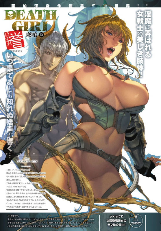 [Homare] Ma-Gui -DEATH GIRL- Abbey Hen (COMIC Anthurium 2018-11) [English] [Hoshiboshi] [Digital]_0