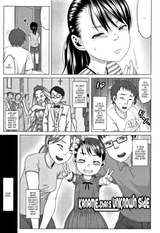 [Holiday Yasumi] Chichi to Musume no Seiai Hakusho  Father and daughter sex white paper [English]_098