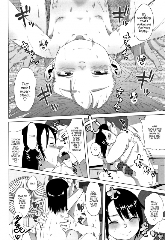 [Holiday Yasumi] Chichi to Musume no Seiai Hakusho  Father and daughter sex white paper [English]_133