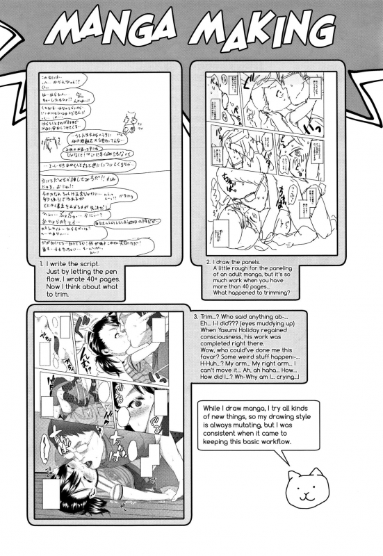 [Holiday Yasumi] Chichi to Musume no Seiai Hakusho  Father and daughter sex white paper [English]_139