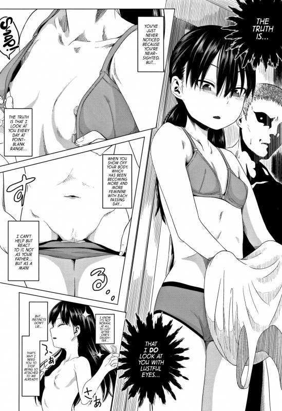 [Holiday Yasumi] Chichi to Musume no Seiai Hakusho  Father and daughter sex white paper [English]_143