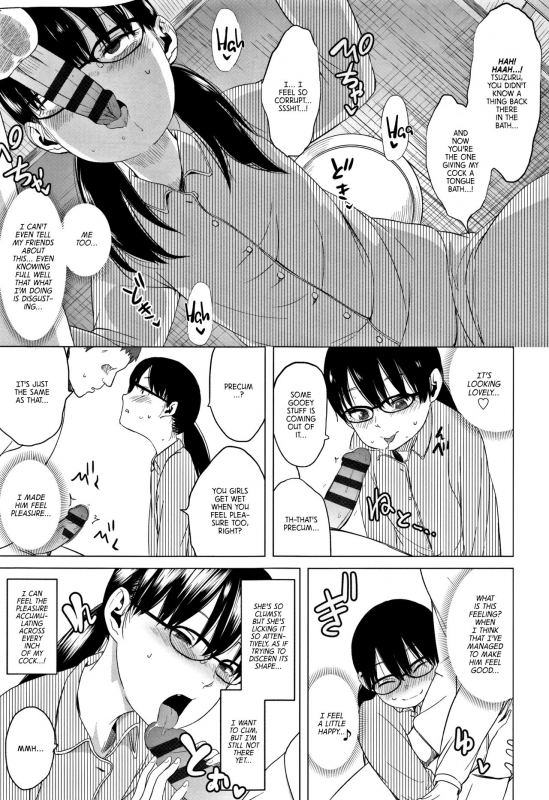 [Holiday Yasumi] Chichi to Musume no Seiai Hakusho  Father and daughter sex white paper [English]_176