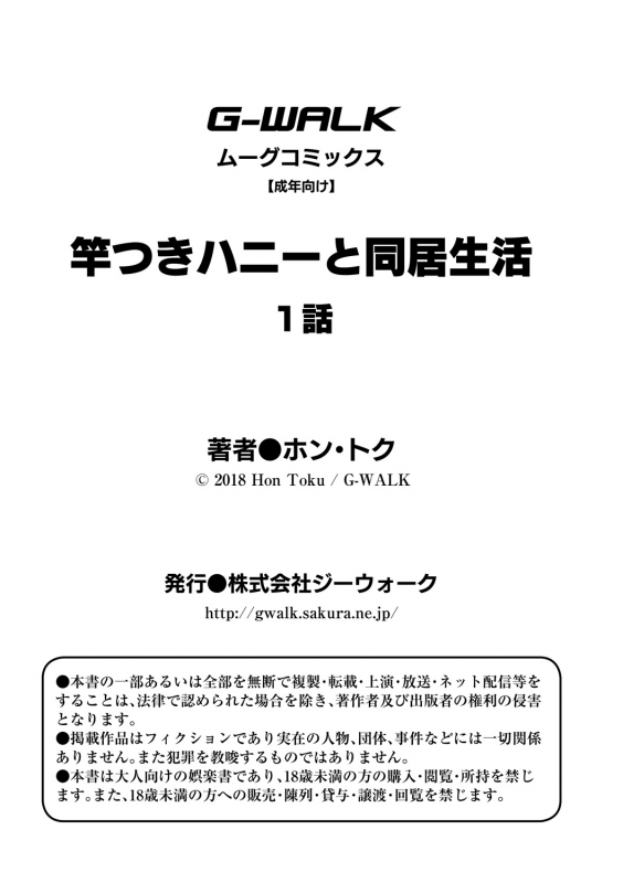 [Hontoku] Saotsuki Honey to Doukyo Seikatsu Ch. 1 [English] [mysterymeat3]_32