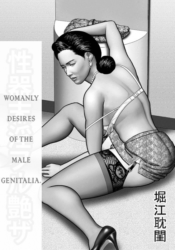 [Horie Tankei] Haha no Himitsu  Secret of Mother Ch. 1-5 [English]_094