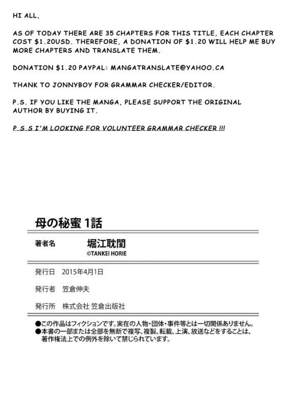 [Horie Tankei] Haha no Himitsu  Secret of Mother Ch. 1-6 [English]_020