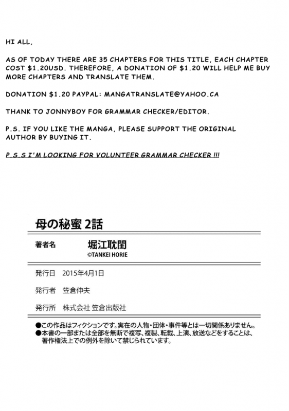 [Horie Tankei] Haha no Himitsu  Secret of Mother Ch. 1-6 [English]_045