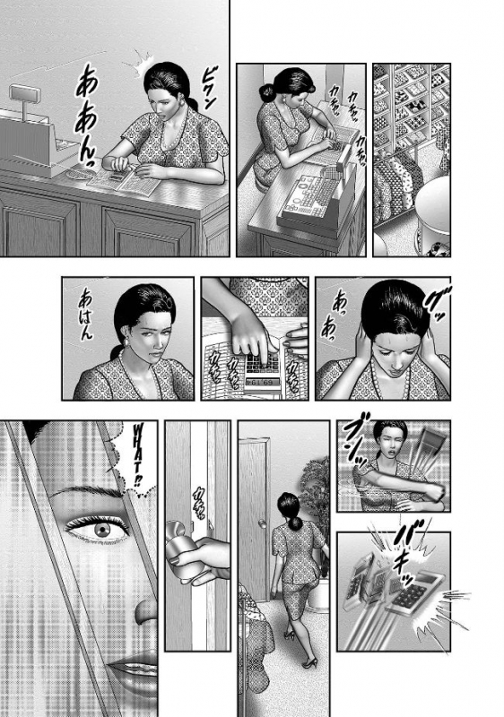 [Horie Tankei] Haha no Himitsu  Secret of Mother Ch. 1-6 [English]_127