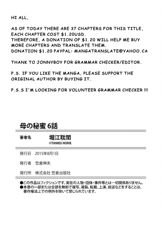 [Horie Tankei] Haha no Himitsu  Secret of Mother Ch. 1-6 [English]_137