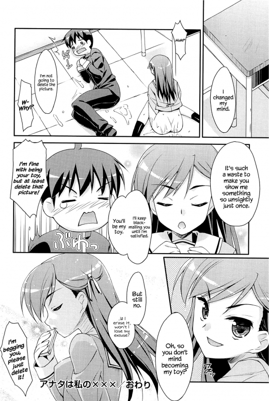 [Hoshizaki Hikaru] Sweet Spot [English] {Hennojin}_203