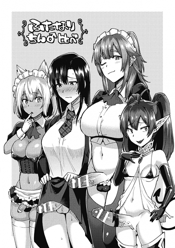[Ikeshita Maue] Trans Bitch [English] [desudesu + constantly]_198