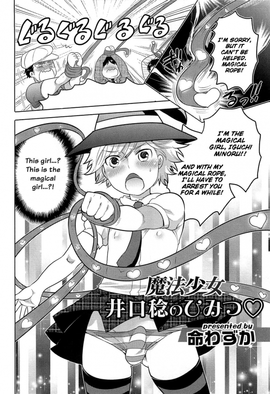 [Inochi Wazuka] Mahou Shoujo Iguchi Minoru no Himitsu (Otokonoko Heaven Vol. 12 - Magical Otokonoko) [Engli_01