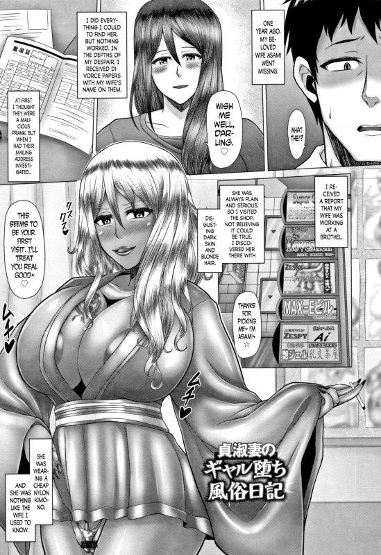 [Inoue Nanaki] Joushiki Daha! Kuro Gal Bitch-ka Seikatsu Ch. 1, 5-8 [English] [Dark Mac + N04h]_066