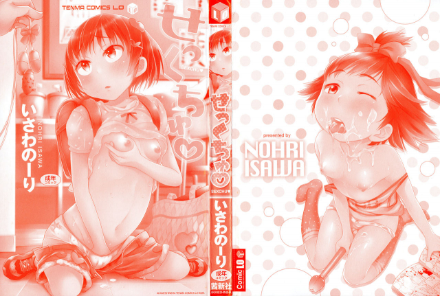 [Isawa Nohri] Sexchu [English] {Mistvern}_002