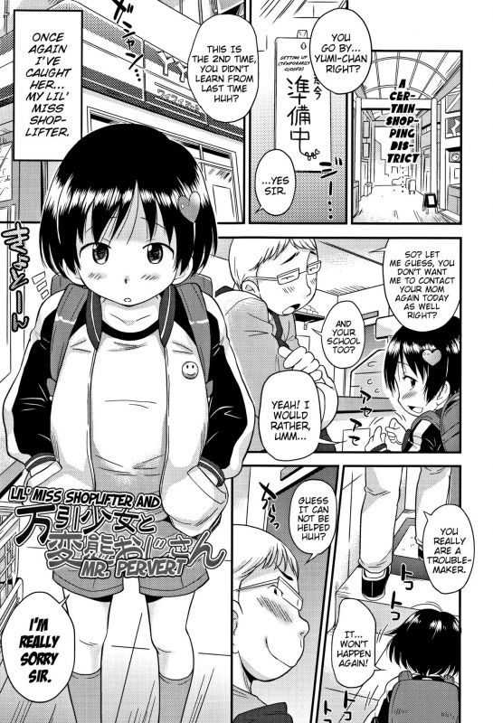 [Isawa Nohri] Sexchu [English] {Mistvern}_027