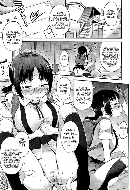 [Isawa Nohri] Sexchu [English] {Mistvern}_137