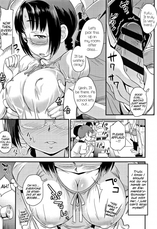 [Isawa Nohri] Sexchu [English] {Mistvern}_139