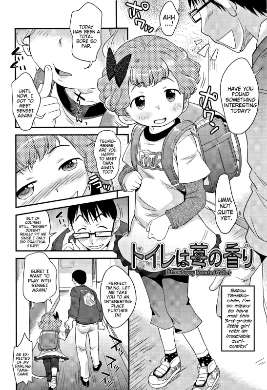 [Isawa Nohri] Sexchu [English] {Mistvern}_160