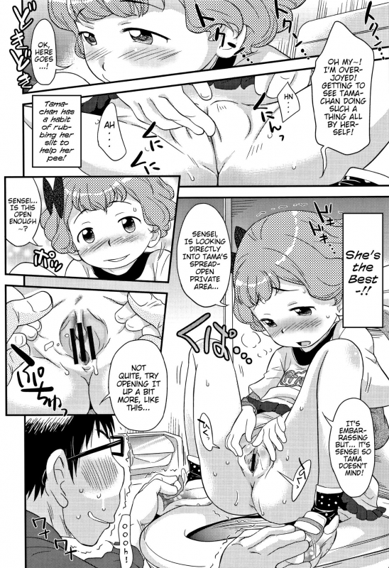 [Isawa Nohri] Sexchu [English] {Mistvern}_166